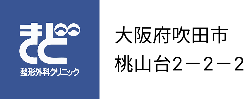 医療法人きど整形外科クリニック